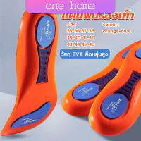 One home แผ่นพื้นรองเท้า ดูดซับแรงกระแทก แบบนิ่ม ยืดหยุ่นสูง  สําหรับรองเท้ากีฬา Sports insole