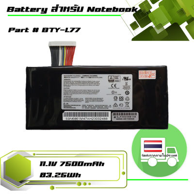 แบตเตอรี่ เอ็มเอสไอ - MSI battery เกรด Original สำหรับรุ่น  MSI GT72 GT80 MS-1781 , Part # BTY-L77