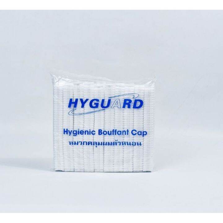 หมวกคลุมผม-ยี่ห้อ-hyguard-เกรดทางการเเพทย์1-000-ชิ้น20แพ็ค-ยกลัง-พร้อมส่ง