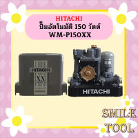 ปั๊มอัตโนมัติ HITACHI WM-P150XX 150 วัตต์ รุ่นใหม่ล่าสุด รับประกัน10 ปี ของแท้ 100% ฮิตาชิ WM-P150xx