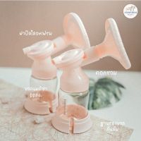 ชุดกรวย boboduck F5099 พร้อมชุด