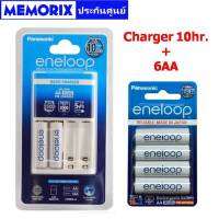 ถูกที่สุด ของแท้ Original แท่นชาร์จมาตรฐาน10Hrs. + AA 6 ก้อน 2000mAh Panasonic eneloop Basic Charger