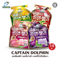 New!!! เยลลี่ญี่ปุ่น ห่อใหญ่ Captain Dolphin Konjac Jelly เยลลี่บุกผลไม้ 300g 15ชิ้น มี 4 รส