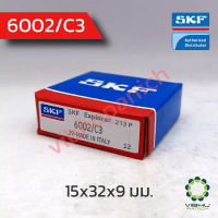 6002/C3 SKF ตลับลูกปืนเม็ดกลมไม่มีฝา (15x32x9 มม.)