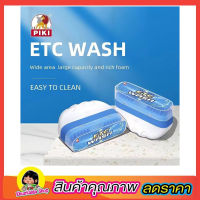 ETC Wash Shoe cleaner แปรงขัดรองเท้า แปรงขัดรองเท้าขนนุ่ม ที่ขัดรองเท้า ที่ขัดรองเท้าหนัง น้ำยาซักรองเท้า แปรงขัดรองเท้าหนัง ขนาดพกพา