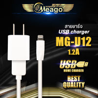 สายชาร์จพร้อมหัวปลั๊ก 1.2A (Model:MG-U12) Lightning / Micro หัวปลั๊ก 1.2 A Single USB Port ชุดชาร์จ หัวชาร์ท Lightning / MicroUSB ประกัน1ปี