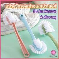 Missyouแปรงขัดรองเท้า อเนกประสงค์ แปรงทำความสะอาดรองเท้า  Versatile shoe brush