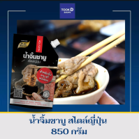 น้ำจิ้มชาบู สไตล์ญี่ปุ่น ขนาด 850กรัม ตราเพียวฟู้ดส์ น้ำจิ้ม น้ำจิ้มพอนสึ พอนซึ น้ำจิ้มพอนสุ ชาบู