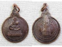 เหรียญพระธรรมราชานุวัตร หลวงปู่แก้ว กนฺโตภาโส วัดพระธาตุพนม จ.นครพนม ที่ระลึกงานพระราชทานเพลิงศพ ปี2538