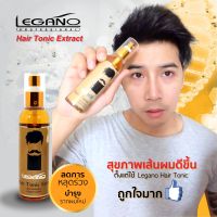 (ของแท้ ส่งจากโรงงาน) หยุดผมร่วง แก้ผมบาง แก้รังแค Legano Hair Tonic Extra ลีกาโน่ แฮร์โทนิค เอ็กซ์ตร้า จัดส่งเก็บปลายทาง ใช้แล้วไม่พอใจคืนเงิน