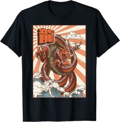 Kaiju Dragon Japanese Monster T-Shirt