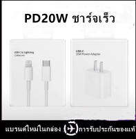 สำหรับ iphonePD20W สายชาร์จไฟอย่างรวดเร็ว iPhone14/13/12Pro ชุดสายเคเบิลข้อมูลสูงสุด