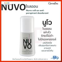 โรลออน นูโว กิฟฟารีน โรลออนระงับกลิ่นกาย ลูกกลิ้ง น้ำหอมกิฟฟารีน Giffarine Nuvo roll-on anti-perspirant deodorant