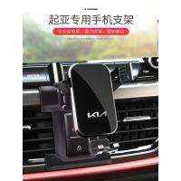 ฐานอุปกรณ์นำทางสำหรับที่จับโทรศัพท์มือถือรถแบบพิเศษ Kia KX3 Zhipao K5 Kaiku Jiahua K3ใหม่