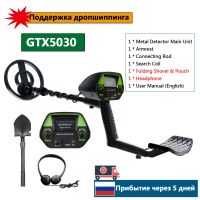 MD-4030/GTX5030 Professional Underground Metal Detector Gold Detectors Treasure Hunter Tracker Seeker Metal Circuit Detector