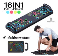 Push-upอุปกรณ์ฟิตเนสฝึกหน้าอกกล้ามเนื้อแขนกล้ามเนื้อประเภท Multi-ฟังก์ชั่น Push-up