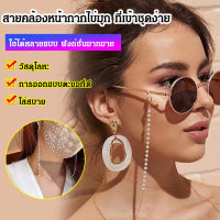 viviunice สร้อยคอสไตล์เกาหลีสีทรานสปาร์เรียวสตริง เครื่องประดับหน้ากากปากเรืองแสงสไตล์เกาหลี สร้อยคอแว่นแปลกตาแหวน