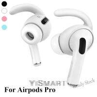 【hot sale】 ○♛▦ C02 Silicone Earbuds Earpods Case for Airpods Pro Anti-lost Eartip Ear Hook Cap Cover for Apple Airpods pro Bluetooth Earphone Accessory