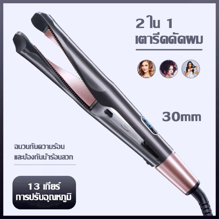 เครื่องม้วนผม-ที่ม้วนผมลอน-30mm-ที่หนีบผม-เครื่องทำผมลอน-แกนม้วนผม-เครื่องม้วนลอน-หนีบผม-หนีบผม