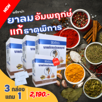 พรีราน่า #ยาลมแก้อัมพฤกษ์ #ยาแก้ลมอัมพฤกษ์ #เส้นเลือดสมองตีบ #เส้นเลือดสมองแตก #อัมพฤกษ์ #อัมพาต #อ่อนแรงครึ่งซีก