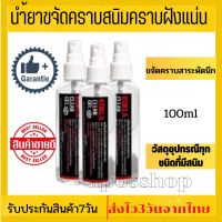 Koklaน้ำยากำจัด คราบสนิม คราบฝังแน่น สูตรเข้มข้น ขนาด100mlสนิมเขรอะแค่ไหนเพียงขวดเดียวเท่านั้นก็เอาอยู่เจลสลายคราบ สลายคราบฝั่งแน่น