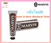 Marvis กลิ่นใหม่ Sweet &amp; Sour Rhubarb 75ml