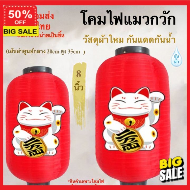 โคมไฟ-ลูกค้าใหม่ลดอีก5-โคมไฟ-led-โคมไฟแต่งบ้าน-ญี่ปุ่น-20x35cm-แมวนำโชค-แมวกวัก-ผ้าไหม-โคมไฟตั้งโต๊ะ-โคมไฟอ่านหนังสือ