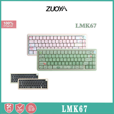 ZUOYA LMK67ชุดคีย์บอร์ดแบบกลไกตามสั่งคีย์บอร์ดเล่นเกมไฟ RGB Backlit 3โหมดไร้สายบลูทูธแบบถอดเปลี่ยนได้ความเร็ว2.4กรัม