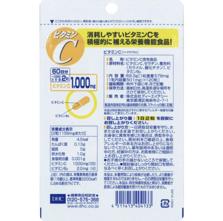 dhc-vitamin-c-วิตามินซี-60วัน