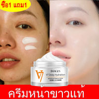 【ซื้อ1แถม1】ครีมหน้าขาว7วัน ครีมทาหน้าขาว×100 ครีมขาวเร่งขาว ครีมv7 ของแท้ ครีมขาวดังในtiktok ขาวเร่งด่วน ให้ผิวเรียบเนียนมากขึ้น ควบคุมน้ำมัน เติมน้ำให้กับผิว ลดเม็ดสีเมลานิน กระจ่างใสผิว Whitening Cream