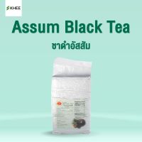 ชาดำอัญสัม ขนาด 600 กรัม พรีเมียม หอมละมุนชงยังไงก็อร่อย ทำชานม ชาใส ทำขาย ชาไข่มุก