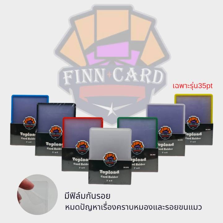 Finncard] Finncard Topload 35Pt กรอบใส ท๊อปโหลด กรอบใส่การ์ด ขอบสี  การ์ดสะสม อุปกรณ์เก็บการ์ด | Lazada.Co.Th