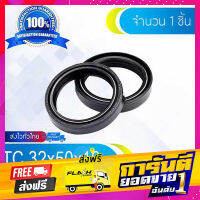 ส่งฟรี TC 32-50-10 Oil Seal TMS ออยซีล ซีลยาง กันฝุ่น กันน้ำมันรั่วซึม 32x50x10 [mm] เก็บปลายทาง ตรงปก