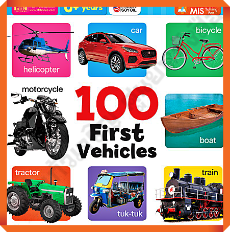 100-first-vehicles-board-book-mis