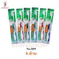 GUM แปรงสีฟัน เซนซิทีฟ 509 GUM Toothbrush Summit Sensitive Ultra Suave 509