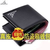 Leather Mens wallet top leather wallet mens sho真皮男士钱包头层牛皮钱包男短款防盗刷卡包可放驾驶证有拉链钱夹