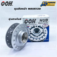 ดุมล้อ ดุมล้อหน้า ดุมล้อหน้าดิสเบรค ดุมล้อดิสเบรคหน้า OOH สำหรับ HONDA WAVE125R , WAVE100S 2005