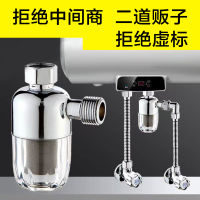 Water Heater Washing Machine Shower Water Purification Filter Household Small Front Water Pipe Water Inlet Toilet Tap