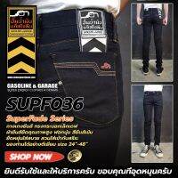 SUPFADE036 035 (B) (SUP FADE) กางเกงยีนส์ทรงเดฟ  Mens Skinny Stretch Denim (Gasoline &amp; Garage) ปั๊มน้ำมันแก๊สโซลีน