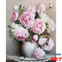 27 ? ขึงเฟรมไม้ ? พร้อมส่ง 40x50cm. DIY Paint Number รูปวาด ของขวัญ ภาพวาด ระบายสี สีน้ำมัน ระบายสีตามตัวเลข ตกแต่งผนัง