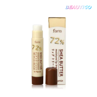 ลิปบำรุงริมฝีปาก FARIS 72% SHEA BUTTER MOISTURE LIP TREATMENT