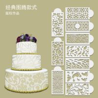 10ชิ้นลายฉลุสำหรับเค้ก Fondant แบบตาข่ายลายนูนสำหรับของตกแต่งขนมอบสเปรย์แม่พิมพ์คุกกี้แม่พิมพ์แม่แบบพลาสติก