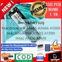 Jgadget Shop 1TB OSCOO Upgrade SSD PCIE NVMe Solid State Drive for Apple MacBookPro A1502 A1398 Macbook Air A1465 A1466 A1369 iMac A1418 A1419 อัพเกรดความจุ แมคบุ๊คโปร แมคบุ๊คแอร์