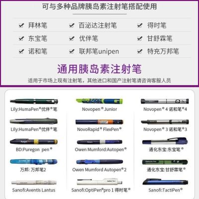 ต้นฉบับ High efficiency 10 boxes of insulin injection needles 4/5/6mm universal needles Novo pen needles Xiulin pen needles for home use