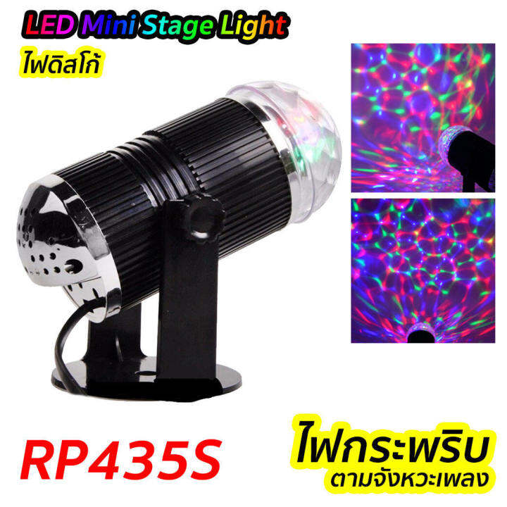 led-party-light-ไฟดิสโก้-ไฟ-led-ไฟเทค-ปาร์ตี้-ไฟเวที-ดิสโก้ผับ-ไฟงานปาร์ตี้-พร้อมรีโมทคอนโทรล์-disco-led-lighting-เสียบปลั๊ก-ใช้งานได้ทันที่-stage-magic-ball-light