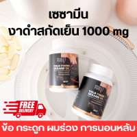 น้ำมันงาดำสกัดเย็น  ?? Pink Pure  งาดำสกัดเย็น1000mg  ส่งฟรี ?? เซซามีน บำรุงกระดูก  ข้อ การนอนหลับ ผมร่วง บำรุงสุขภาพ (1กระปุก 30 ซอฟเจล)