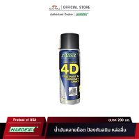 Hardex 4D Penetrant &amp; Lubricant Spray ฮาเด็กซ์ น้ำยาครอบจักรวาล ขนาด 200 มล.