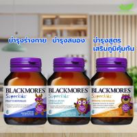 Blackmores Super kids สามสูตร สำหรับเด็ก 2 ปี ขึ้นไป ฉลากออสเตรเลีย