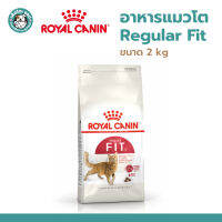 **ส่งเร็ว!!** Royal Canin Cat Regular FIT 32 ขนาด 2 kg โรยัล คานิน อาหารสำหรับแมวโต อายุ 1 ปี ขึ้นไป ขนาด 2 กิโลกรัม