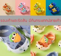 รองเท้าแตะรัดส้น ลายแอลโม่ ลายแครอท รองเท้าสำหรับเด็ก 1-4 ขวบ รองแตะรัดส้นพร้อมกันกระแทกปลายเท้า